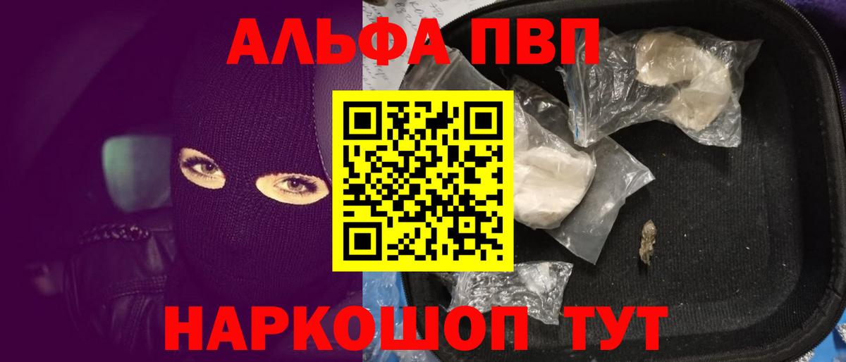 Alfa_PVP СК КРИС  APVP Соль  Alpha-PVP СК КРИС  Alfa_PVP  Кушва  Вход с VPN 
