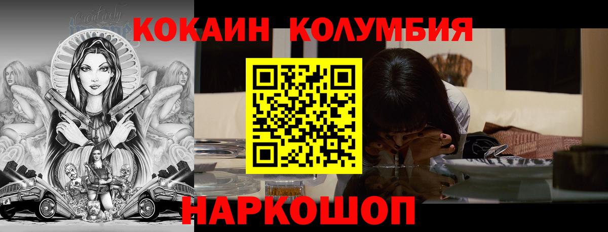 COCAIN VHQ Кушва