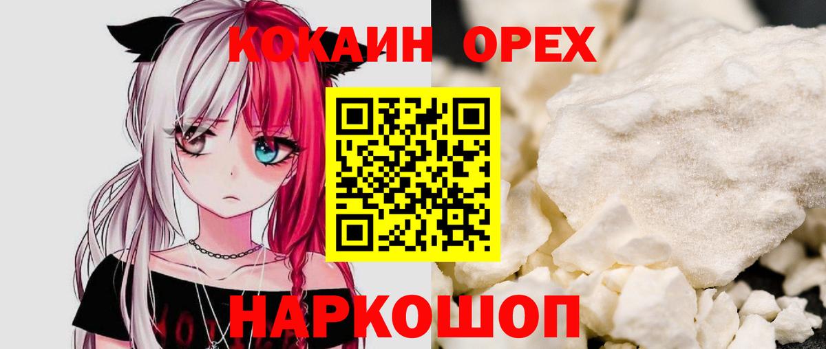 Кушва  как найти   КОКАИН  Вход с VPN  Cocaine Columbia 