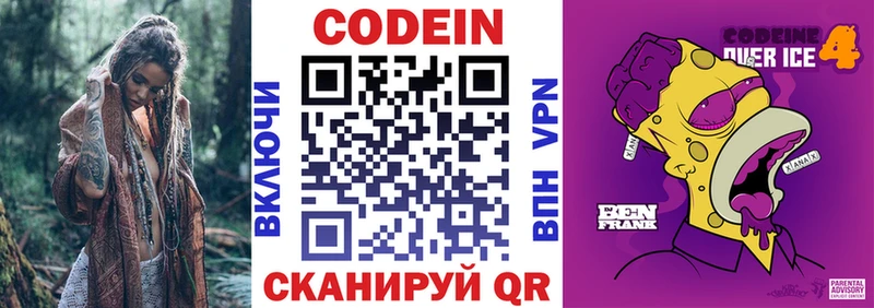 купить   Кушва  Кодеин Purple Drank 