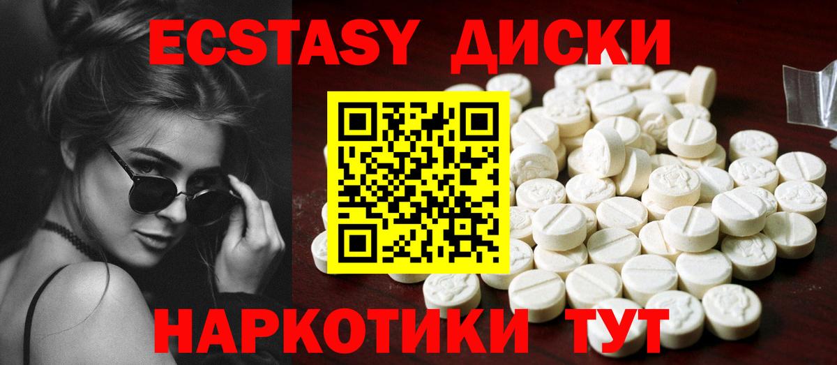 Экстази DUBAI  Вход с VPN  Ecstasy таблы  Ecstasy  Кушва 
