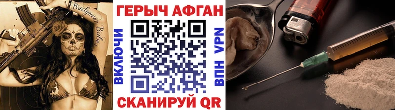 ГЕРОИН VHQ Кушва