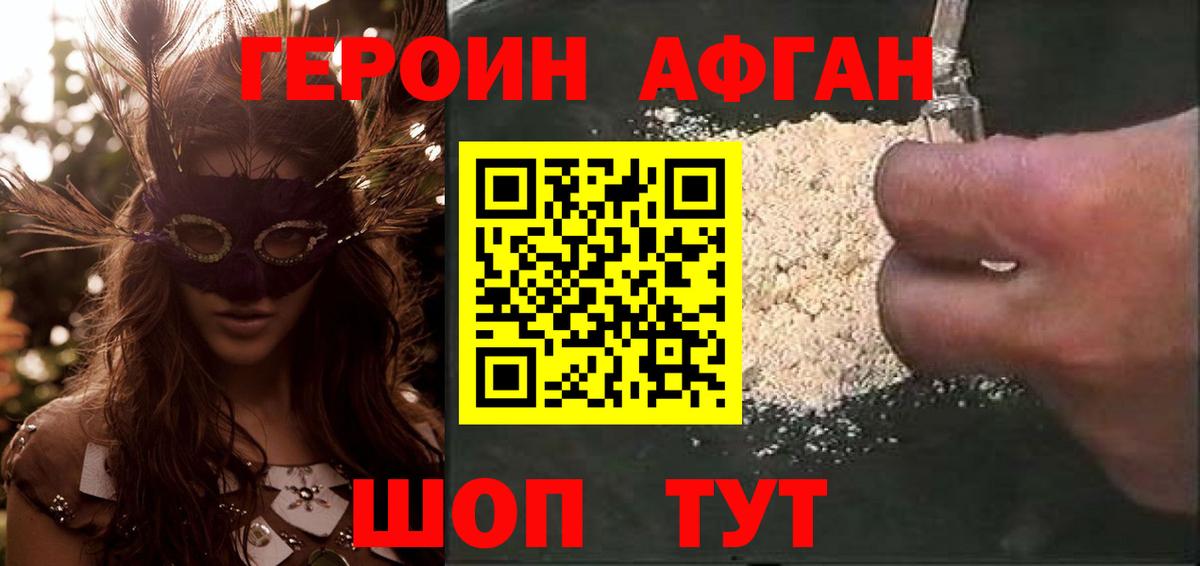 ГЕРОИН гречка  Вход с VPN  Кушва 