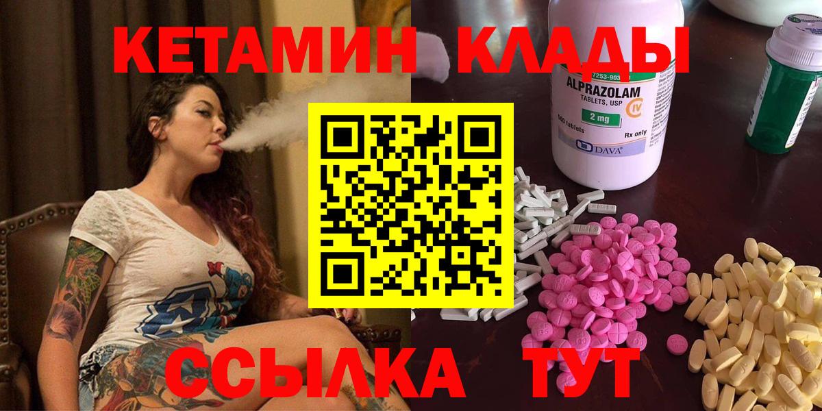 Кетамин ketamine  КЕТАМИН VHQ  Кушва  Вход с VPN 