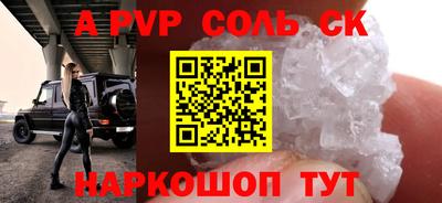 соль курить ск Кандалакша