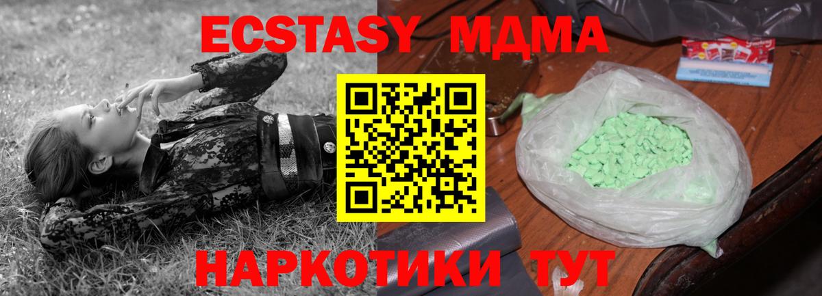 МДМА молли Кушва