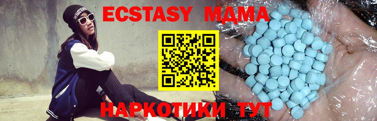 Кушва  MDMA Molly  Вход с VPN  MDMA молли 
