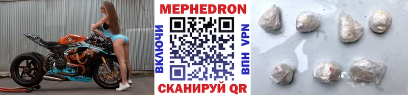 МЕФ 4 MMC  как найти закладки  Кушва 