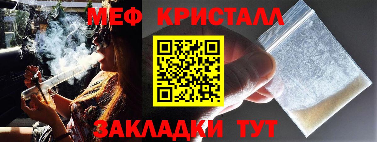 Меф кристаллы Кушва