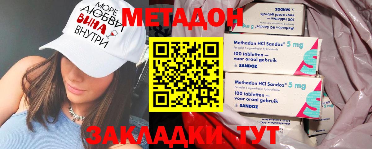 МЕТАДОН VHQ  Вход с VPN  Кушва  Метадон methadone 