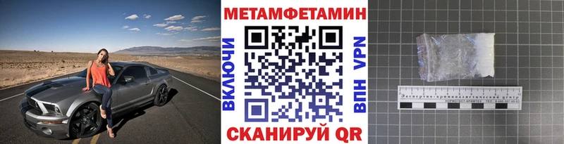 Метамфетамин пудра  Кушва 