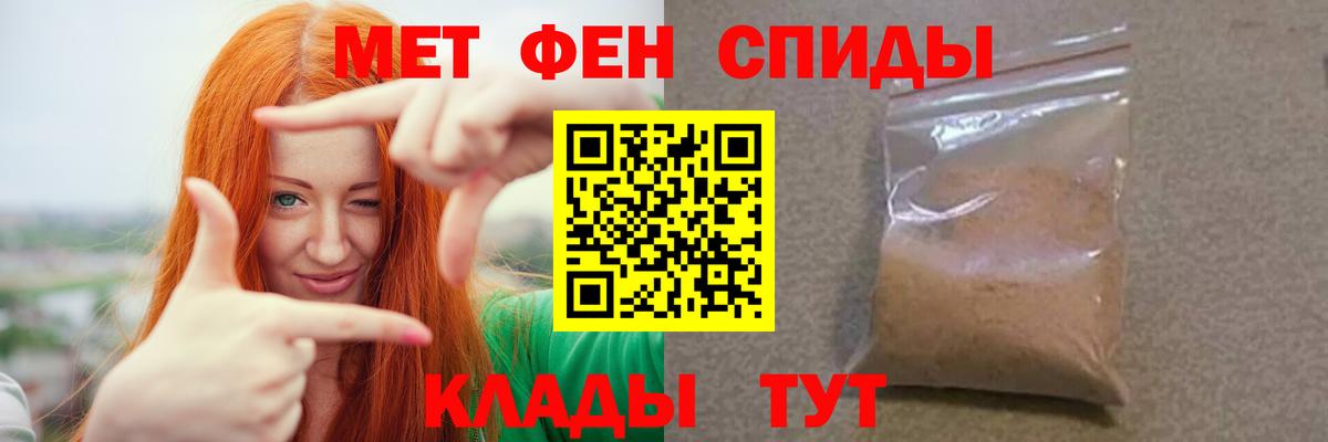 МЕТАМФЕТАМИН винт Кушва