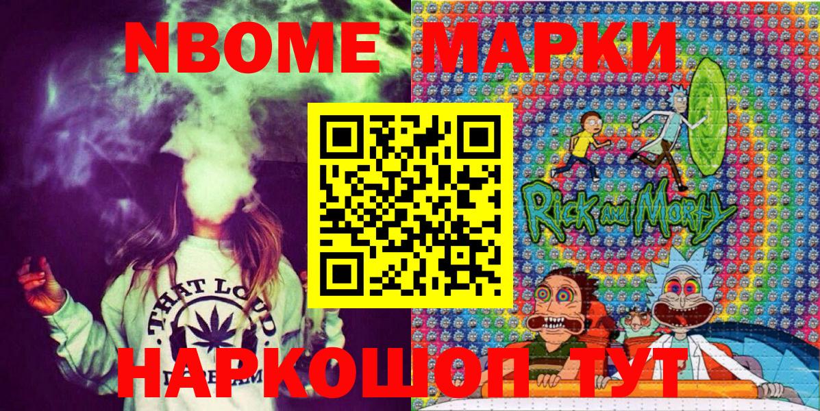 Кушва  Марки NBOMe 1,5мг  Вход с VPN  Марки NBOMe 1,5мг 