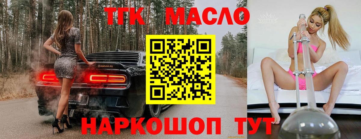 Дистиллят ТГК THC oil  ТГК жижа  Кушва  Вход с VPN 