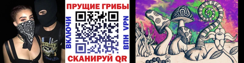 Галлюциногенные грибы Magic Shrooms Кушва