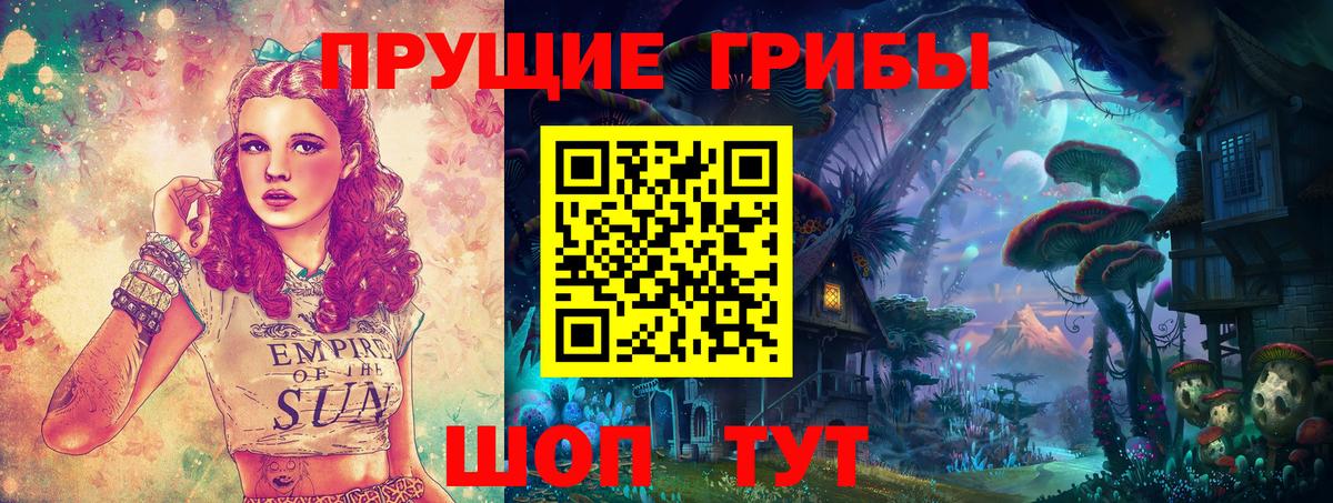 Галлюциногенные грибы мухоморы Кушва